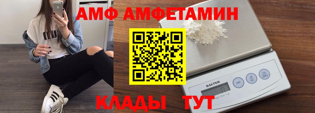 АМФЕТАМИН 97% Реж