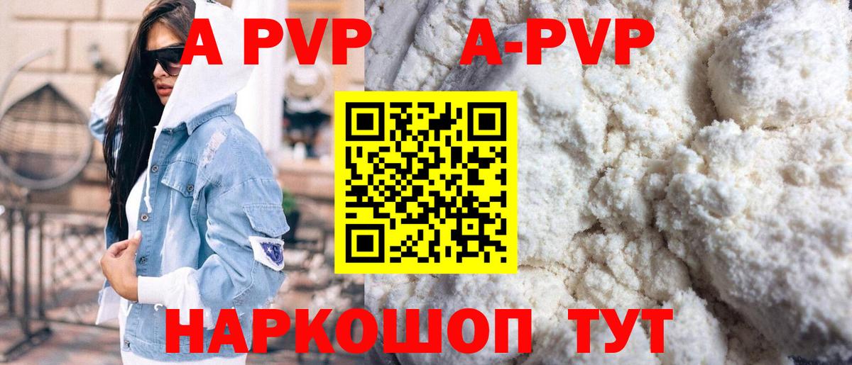 A-PVP мука  Вход с VPN  Реж  Alfa_PVP мука  Alpha-PVP крисы CK 