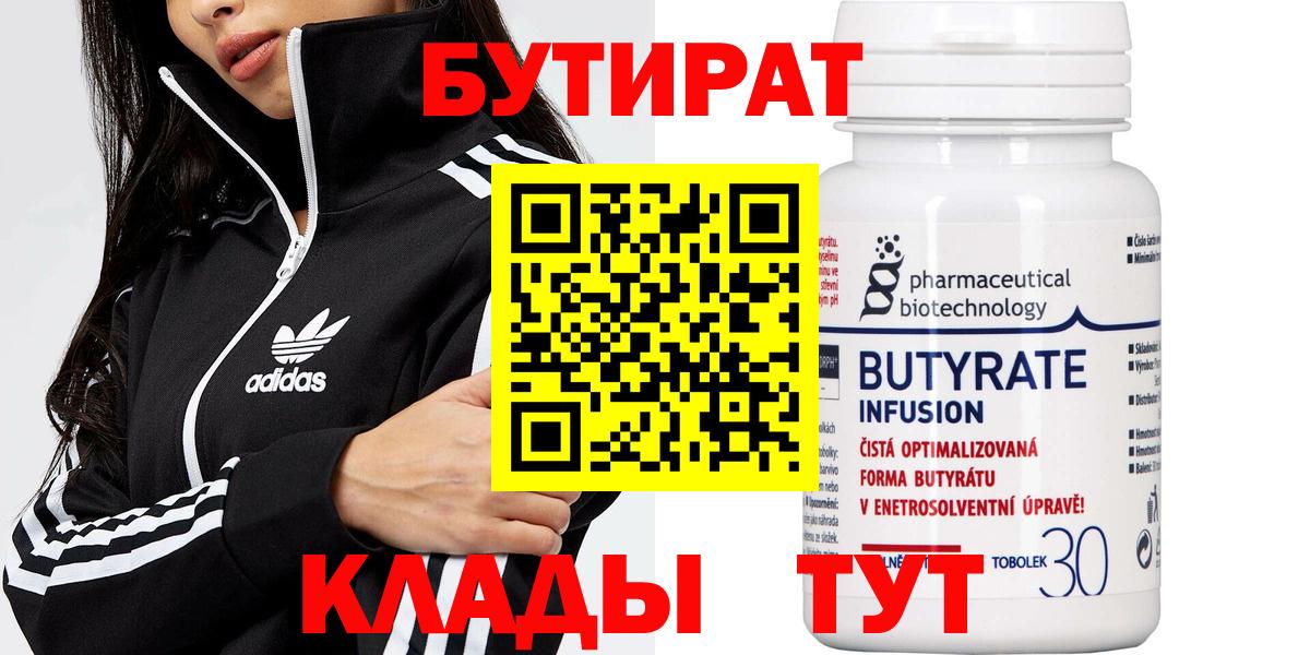 Бутират жидкий экстази Реж