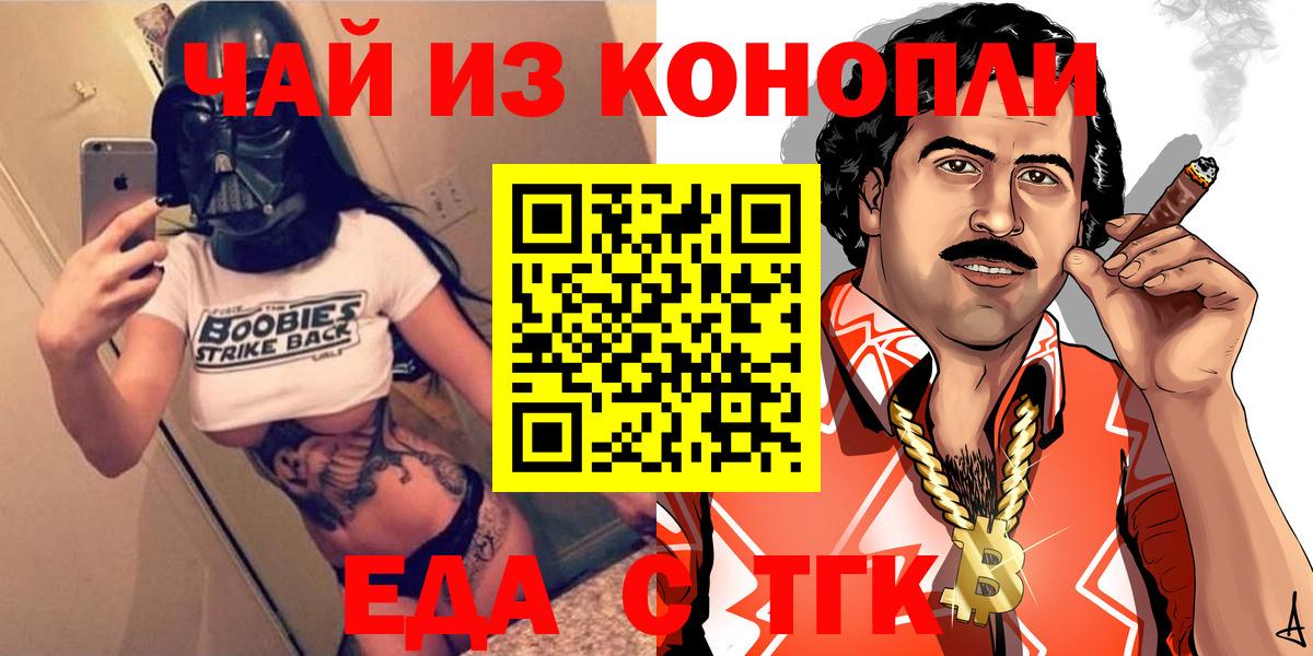Реж  Еда ТГК конопля  Вход с VPN 
