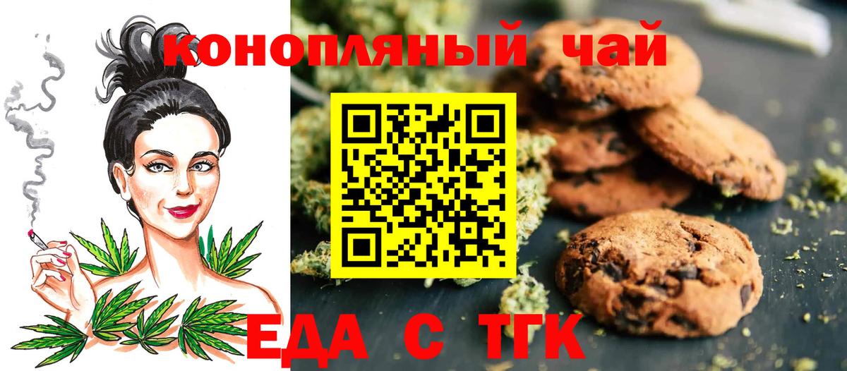 Печенье с ТГК конопля Реж