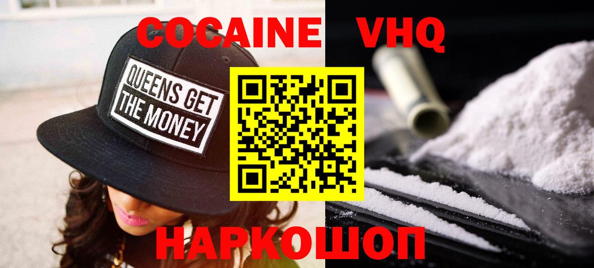 КОКАИН Эквадор  Вход с VPN  COCAIN  Реж 