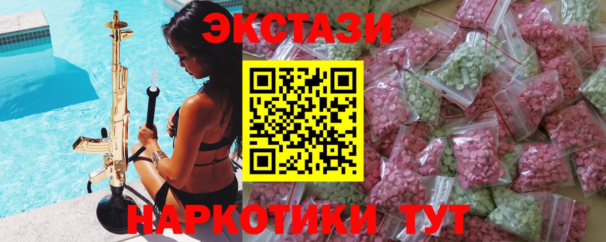 Экстази таблы  ЭКСТАЗИ бентли  Ecstasy  Реж  Вход с VPN 