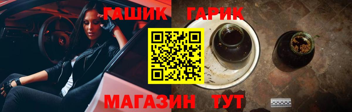 ГАШ гарик Реж