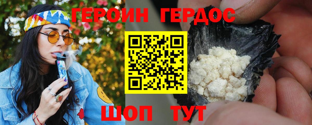 ГЕРОИН  Героин Афган  Вход с VPN  Реж 