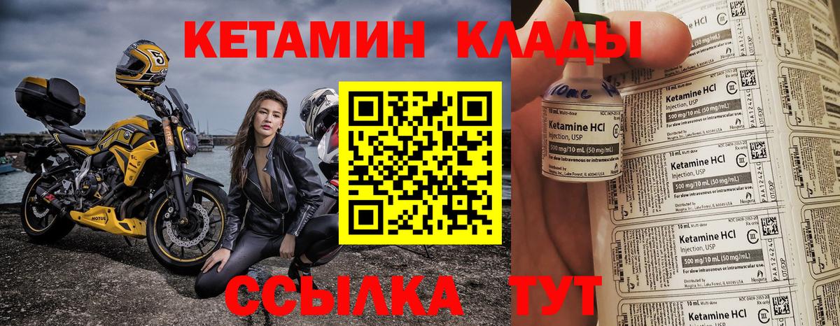 Реж  КЕТАМИН VHQ  КЕТАМИН ketamine  Вход с VPN 