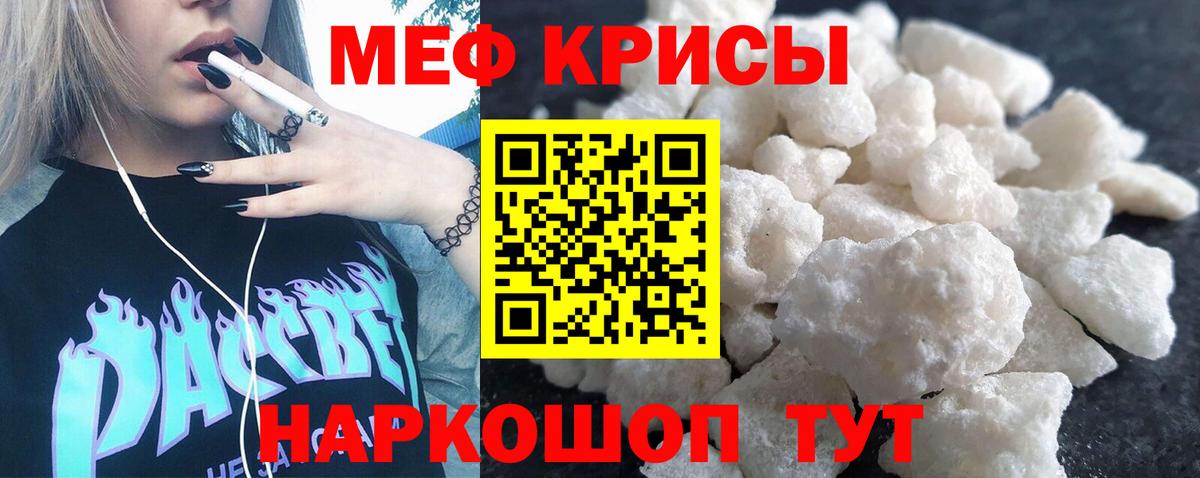Меф МЯУ МЯУ   Конопля  Alpha PVP СОЛЬ кристаллы  Конопля  МЕТ  Реж  Вход с VPN  Мефедрон  Гашиш 
