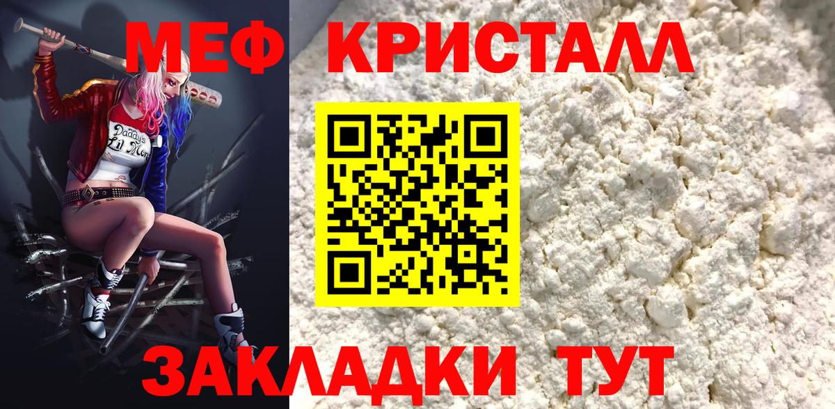 МЕФ мука Реж