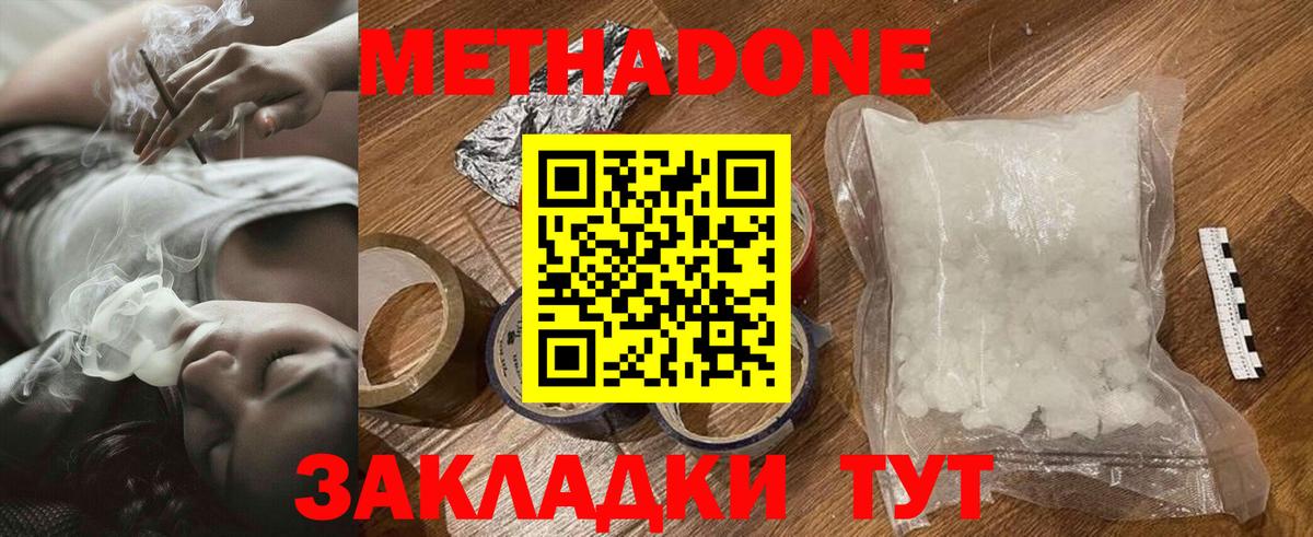 МЕТАДОН мёд Реж