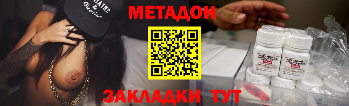 Реж  МЕТАДОН кристалл  Вход с VPN 