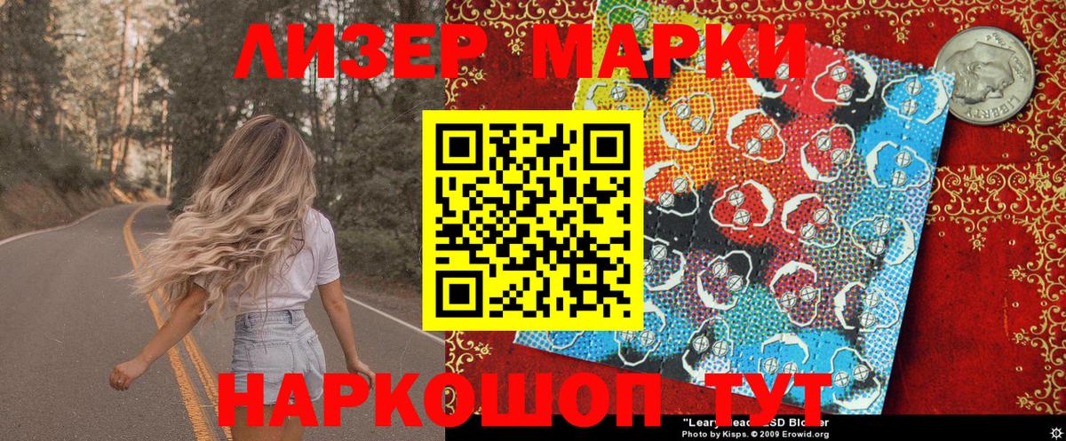Марки NBOMe 1500мкг Реж