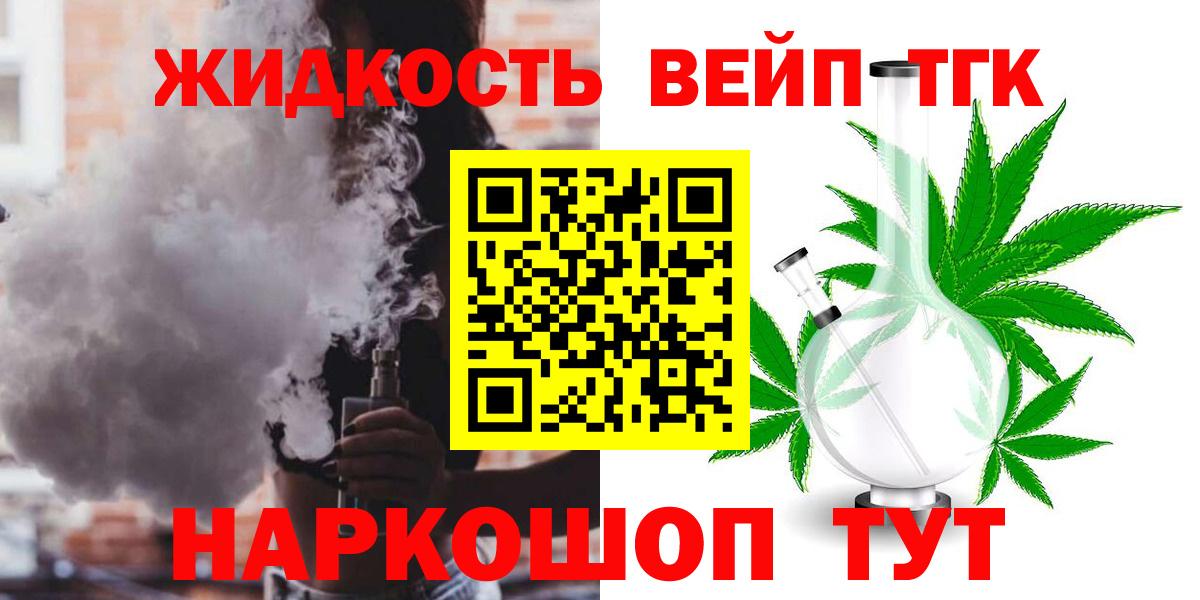 ТГК вейп  Вход с VPN  Реж 