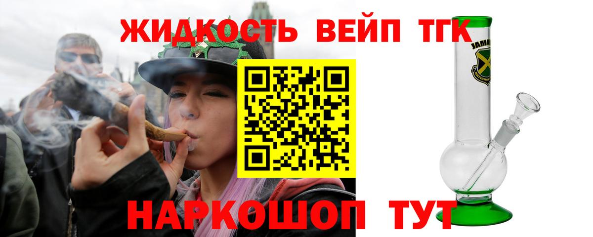 ТГК Wax Реж